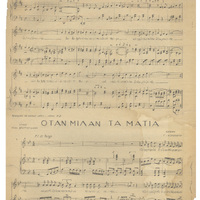 Ενδεικτική φωτογραφία τεκμηρίου