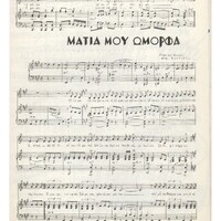 Ενδεικτική φωτογραφία τεκμηρίου