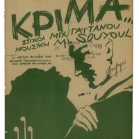 Ενδεικτική φωτογραφία τεκμηρίου