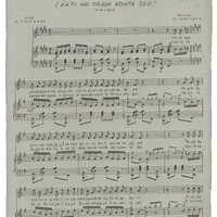 Ενδεικτική φωτογραφία τεκμηρίου