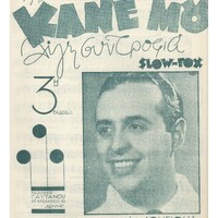 Ενδεικτική φωτογραφία τεκμηρίου