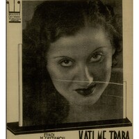 Ενδεικτική φωτογραφία τεκμηρίου