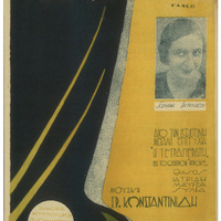 Ενδεικτική φωτογραφία τεκμηρίου