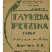 Ενδεικτική φωτογραφία τεκμηρίου