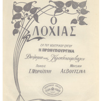 Ενδεικτική φωτογραφία τεκμηρίου