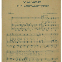 Ενδεικτική φωτογραφία τεκμηρίου