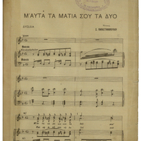 Ενδεικτική φωτογραφία τεκμηρίου