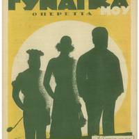 Ενδεικτική φωτογραφία τεκμηρίου