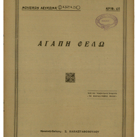 Ενδεικτική φωτογραφία τεκμηρίου