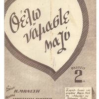 Ενδεικτική φωτογραφία τεκμηρίου