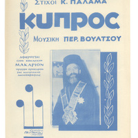 Ενδεικτική φωτογραφία τεκμηρίου