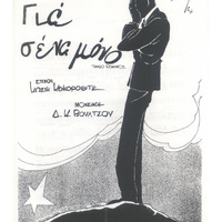 Ενδεικτική φωτογραφία τεκμηρίου