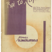 Ενδεικτική φωτογραφία τεκμηρίου