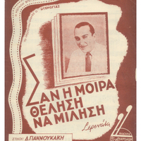 Ενδεικτική φωτογραφία τεκμηρίου