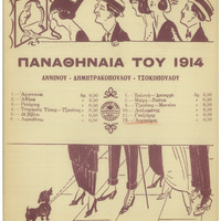 Ενδεικτική φωτογραφία τεκμηρίου