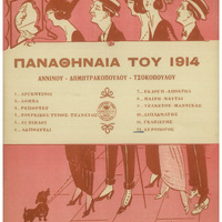 Ενδεικτική φωτογραφία τεκμηρίου