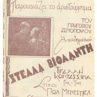 Ενδεικτική φωτογραφία τεκμηρίου