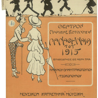 Ενδεικτική φωτογραφία τεκμηρίου