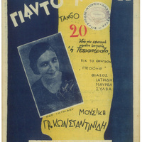 Ενδεικτική φωτογραφία τεκμηρίου