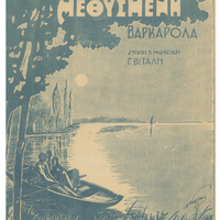 Ενδεικτική φωτογραφία τεκμηρίου