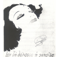 Ενδεικτική φωτογραφία τεκμηρίου