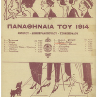 Ενδεικτική φωτογραφία τεκμηρίου