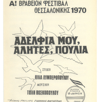 Ενδεικτική φωτογραφία τεκμηρίου