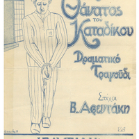 Ενδεικτική φωτογραφία τεκμηρίου