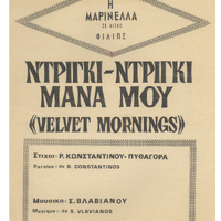 Ενδεικτική φωτογραφία τεκμηρίου