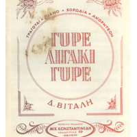 Ενδεικτική φωτογραφία τεκμηρίου