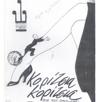 Ενδεικτική φωτογραφία τεκμηρίου