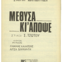 Ενδεικτική φωτογραφία τεκμηρίου