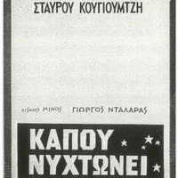 Ενδεικτική φωτογραφία τεκμηρίου