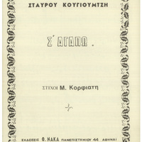 Ενδεικτική φωτογραφία τεκμηρίου