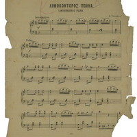 Ενδεικτική φωτογραφία τεκμηρίου