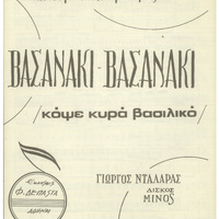 Ενδεικτική φωτογραφία τεκμηρίου