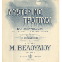 Ενδεικτική φωτογραφία τεκμηρίου