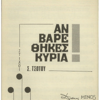 Ενδεικτική φωτογραφία τεκμηρίου