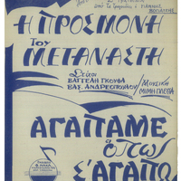 Ενδεικτική φωτογραφία τεκμηρίου