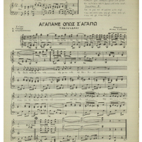 Ενδεικτική φωτογραφία τεκμηρίου