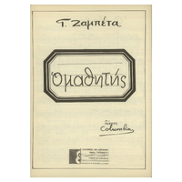 Ενδεικτική φωτογραφία τεκμηρίου