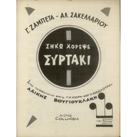 Ενδεικτική φωτογραφία τεκμηρίου