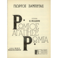 Ενδεικτική φωτογραφία τεκμηρίου