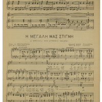 Ενδεικτική φωτογραφία τεκμηρίου