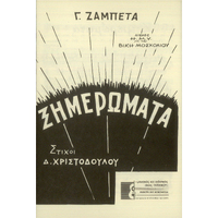 Ενδεικτική φωτογραφία τεκμηρίου