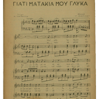 Ενδεικτική φωτογραφία τεκμηρίου
