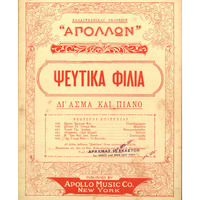 Ενδεικτική φωτογραφία τεκμηρίου