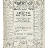 Ενδεικτική φωτογραφία τεκμηρίου