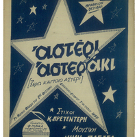 Ενδεικτική φωτογραφία τεκμηρίου