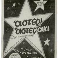 Ενδεικτική φωτογραφία τεκμηρίου